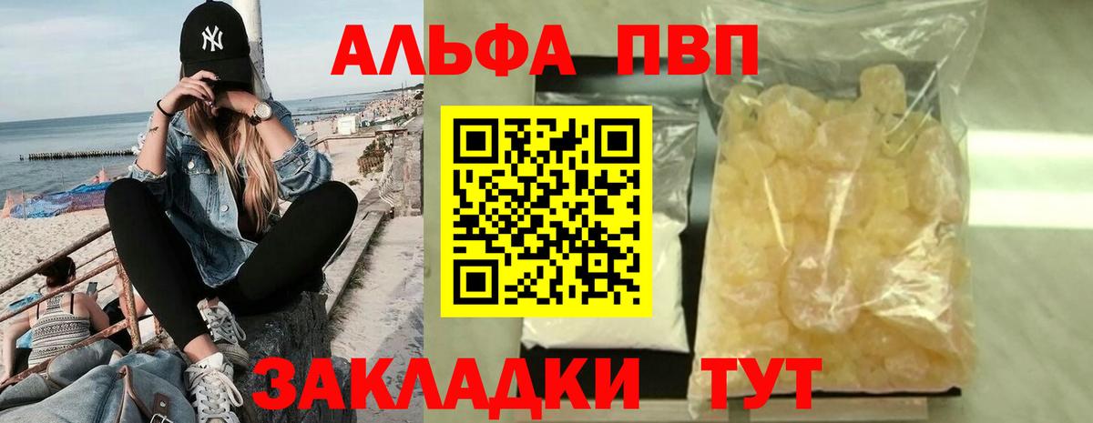 А ПВП кристаллы Майский