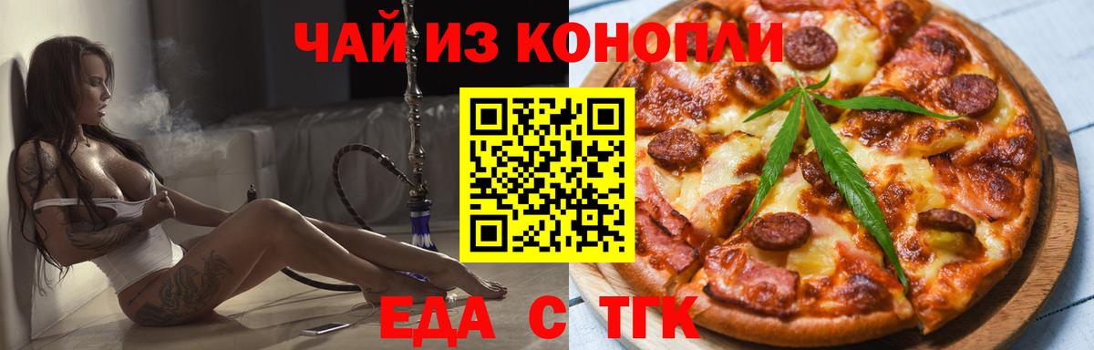 Cannafood конопля  Вход с VPN  Майский 