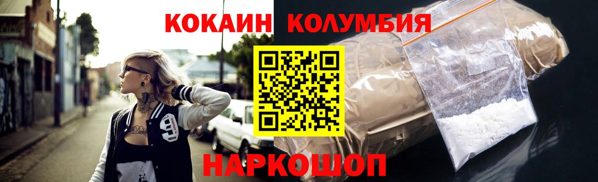 COCAIN 98%  Вход с VPN  Майский  Кокаин Колумбийский 