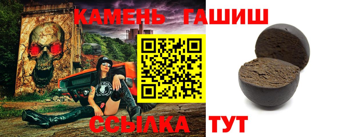 Гашиш 40% ТГК  ГАШ 40% ТГК  купить   Майский  Вход с VPN 
