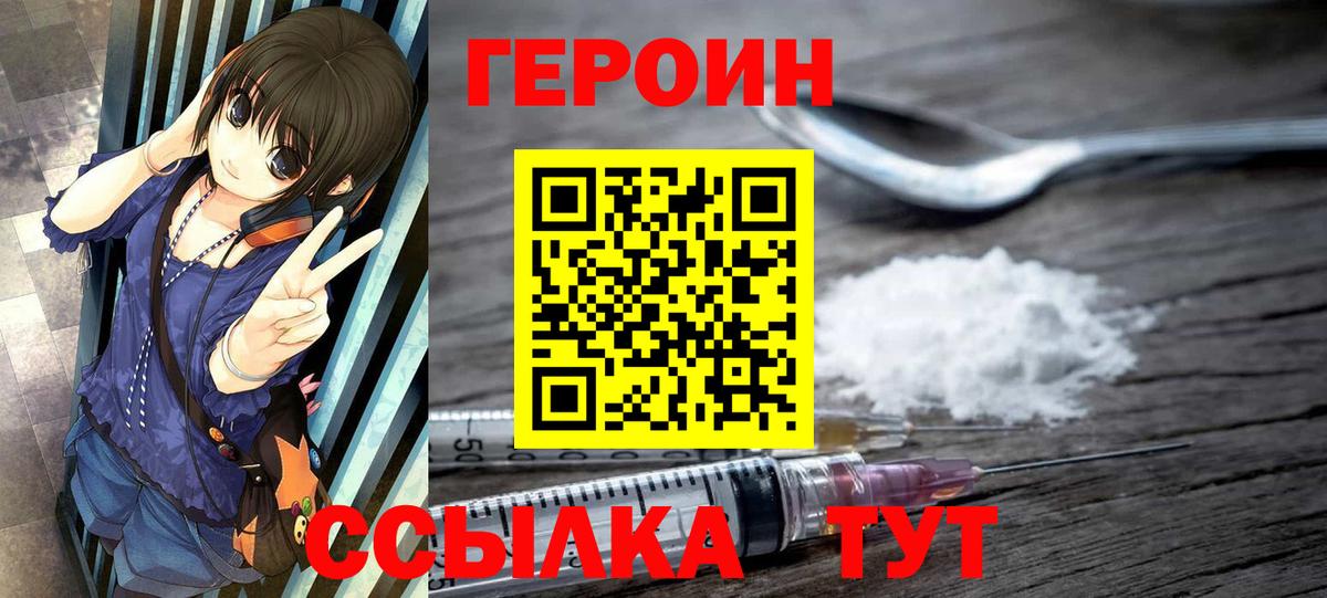 Героин гречка  Вход с VPN  Майский 