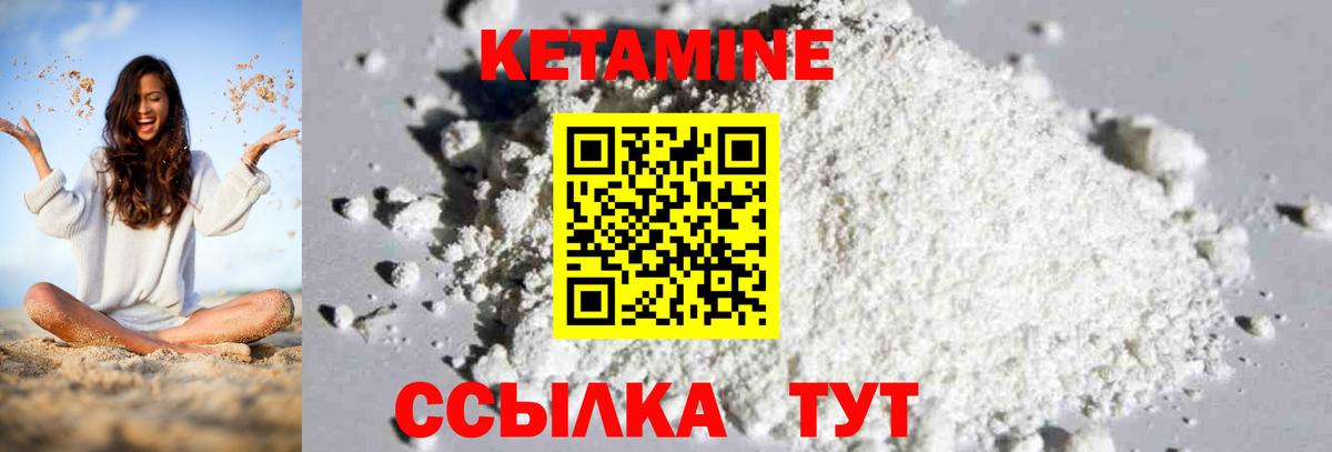 КЕТАМИН VHQ  Вход с VPN  Майский  Кетамин VHQ 