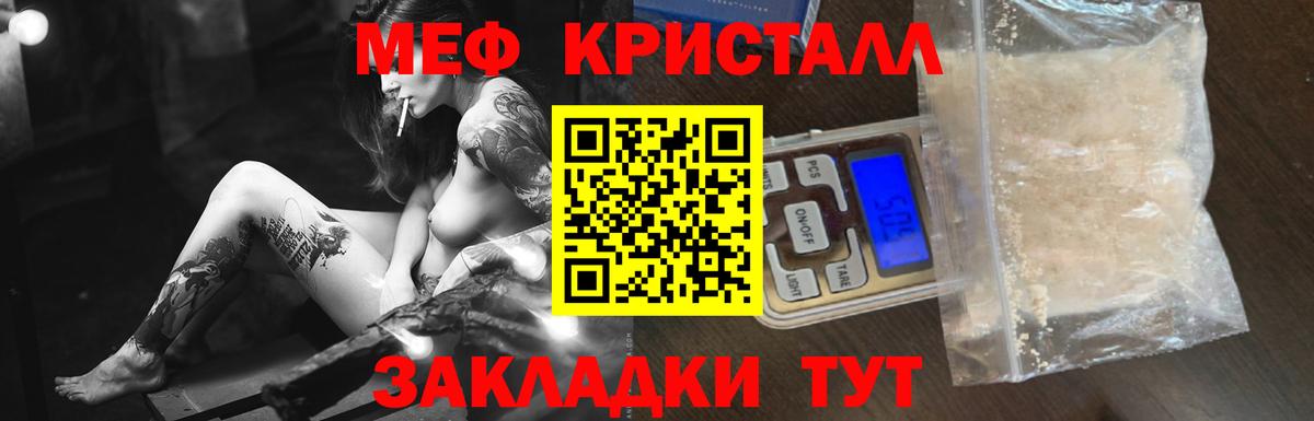 МЕФ кристаллы Майский
