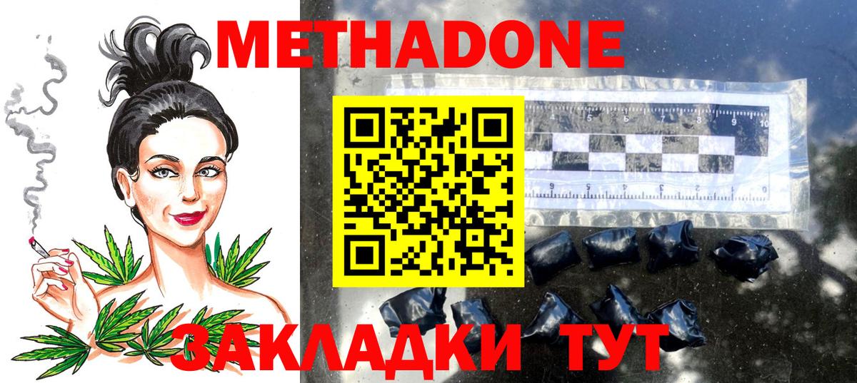 Майский  Метадон кристалл  Вход с VPN 