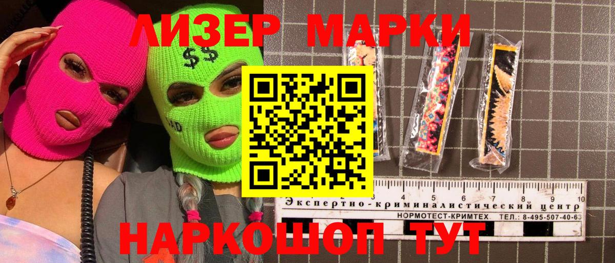 Марки NBOMe 1500мкг Майский