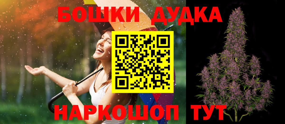 МАРИХУАНА Bruce Banner  Канабис Amnesia  Марихуана White Widow  Бошки Шишки Ganja  Майский  Вход с VPN 